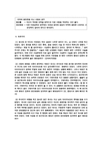레포트 -  칸트의 정언명법 제1정식의 이해와 그 문제점 -5