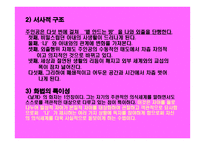 천재와 광인 - 이상은 천재인가 -7