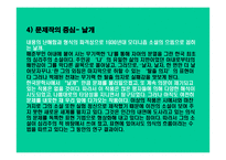 천재와 광인 - 이상은 천재인가 -8