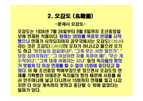 천재와 광인 - 이상은 천재인가 -9