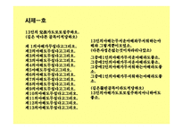 천재와 광인 - 이상은 천재인가 -10