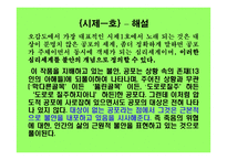 천재와 광인 - 이상은 천재인가 -11