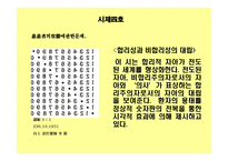 천재와 광인 - 이상은 천재인가 -13