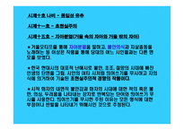 천재와 광인 - 이상은 천재인가 -14