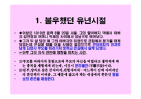 천재와 광인 - 이상은 천재인가 -16