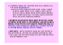 천재와 광인 - 이상은 천재인가 -17