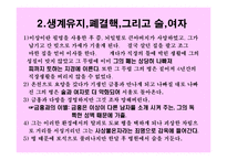 천재와 광인 - 이상은 천재인가 -18