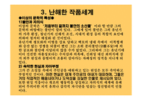 천재와 광인 - 이상은 천재인가 -19