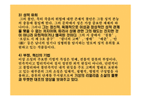 천재와 광인 - 이상은 천재인가 -20