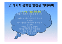 빌게이츠 @ 생각의 속도 (디지털 신경망 비즈니스) -16