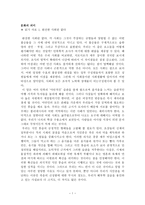 레포트 - 문화의 의미 -1