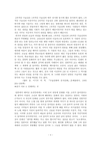 레포트 - 문화의 의미 -4
