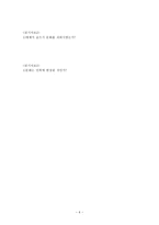 레포트 - 문화의 의미 -6