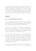 파트리크 쥐스킨트 작가소개 -3