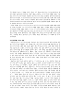 사적이익과 공적 의로움의 문제 -2