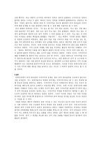 사적이익과 공적 의로움의 문제 -3