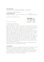 사적이익과 공적 의로움의 문제 -4