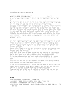 사적이익과 공적 의로움의 문제 -5