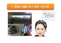 조직과 비서 - 태평양 법률 사무소 기업탐방 -16