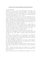 가상과 실상-사이버 공간과 현실,실명과 익명,온라인 매체와 네티즌 -1