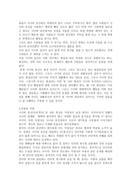 가상과 실상-사이버 공간과 현실,실명과 익명,온라인 매체와 네티즌 -2