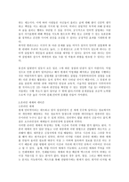 가상과 실상-사이버 공간과 현실,실명과 익명,온라인 매체와 네티즌 -3
