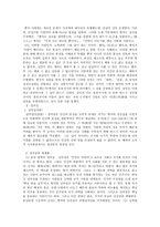 레포트 -  성선설, 성악설, 성무선무악설, 성선악혼재설, 성삼품설 -2