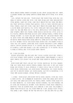 레포트 -  성선설, 성악설, 성무선무악설, 성선악혼재설, 성삼품설 -3
