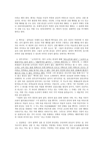 레포트 -  성선설, 성악설, 성무선무악설, 성선악혼재설, 성삼품설 -4
