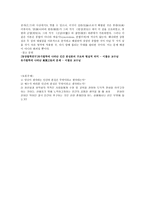 레포트 -  성선설, 성악설, 성무선무악설, 성선악혼재설, 성삼품설 -5