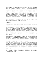 레포트 - 복제인간과 인간본성문제 -5