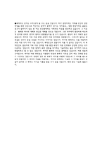 레포트 - 복제인간과 인간본성문제 -6