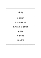 봉사학습과 교과과정의 통합 -2