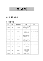 봉사학습과 교과과정의 통합 -4