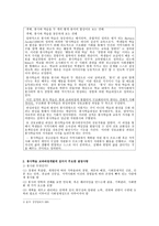 봉사학습과 교과과정의 통합 -7