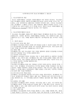 봉사학습과 교과과정의 통합 -11