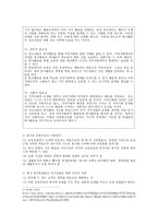 봉사학습과 교과과정의 통합 -12