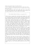 봉사학습과 교과과정의 통합 -13
