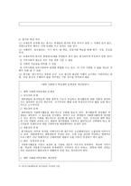 봉사학습과 교과과정의 통합 -14