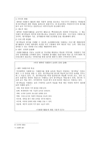 봉사학습과 교과과정의 통합 -15