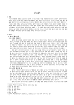 법치와 인치 -1