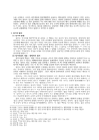 법치와 인치 -2