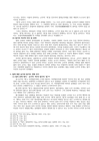법치와 인치 -3