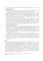 법치와 인치 -4