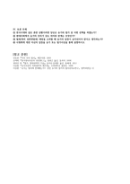 법치와 인치 -5