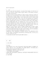 한미 FTA 왜 중요한가 -1