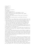 한미 FTA 왜 중요한가 -2