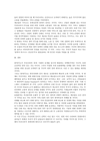 한미 FTA 왜 중요한가 -5
