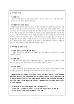 비평문 쓰기 보고서 - 개념, 요인, 유형 -2