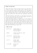 비평문 쓰기 보고서 - 개념, 요인, 유형 -4